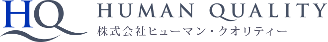 株式会社ヒューマンクオリティー